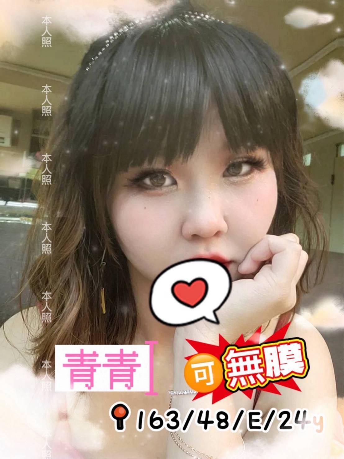 同性戀類型 花蓮 小喵 168|34F